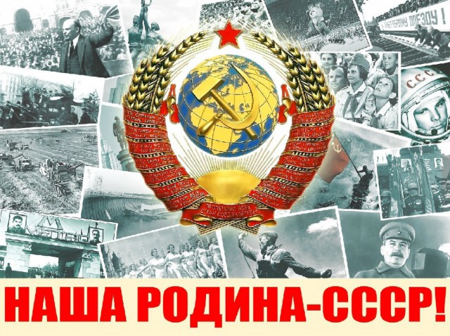 Почему я хочу иммигрировать в СССР