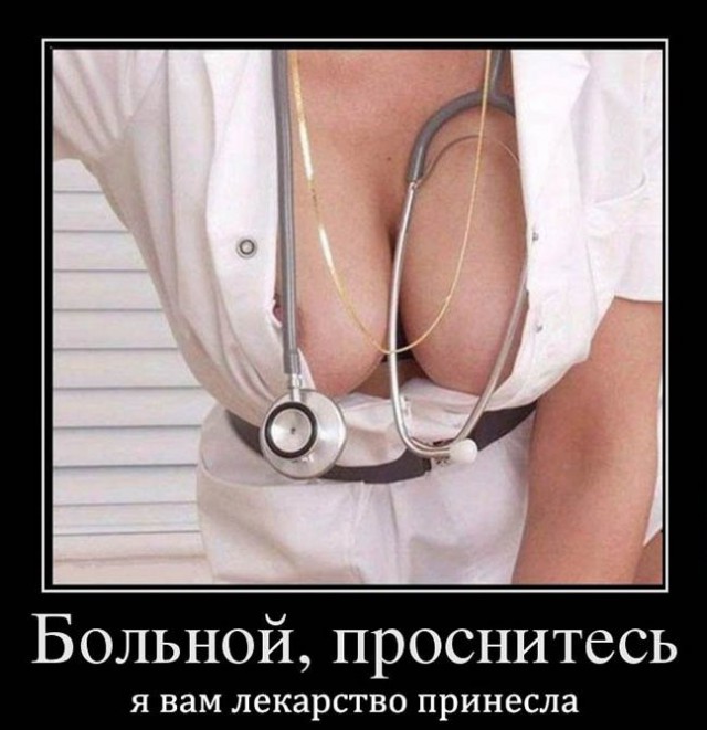 Барышни с медицинским образованием