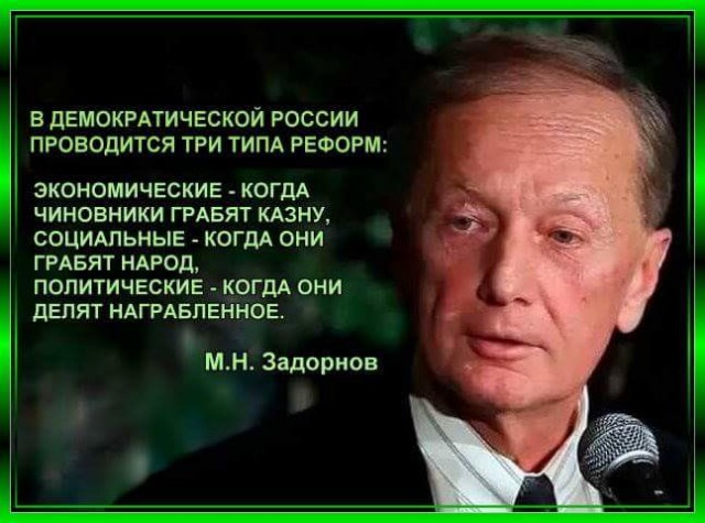 Ты конечно же был прав, Михаил Николаич