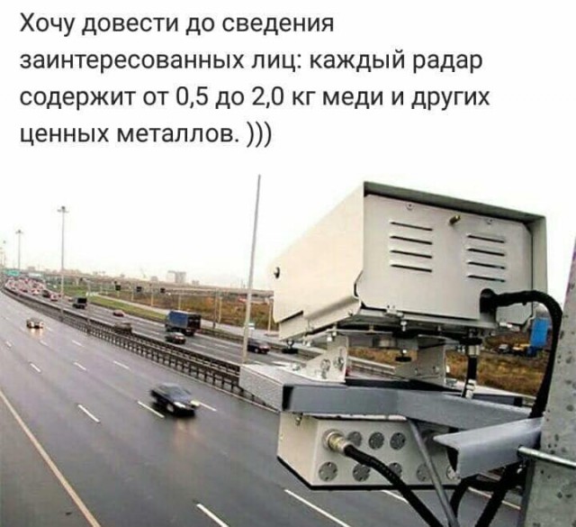 А кто реально такие с "треногами" на дорогах?!