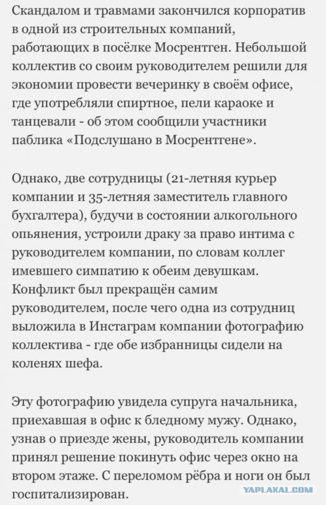 Почему корпоративы заканчиваются стыдом, разводами и тюрьмой