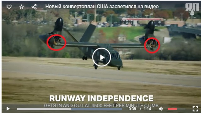 Новый конвертоплан США засветился на видео