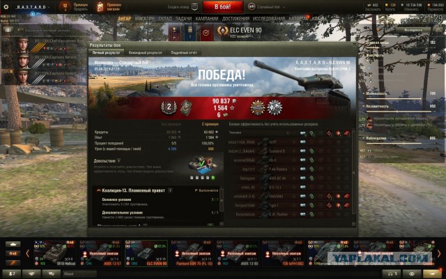 Wargaming 56