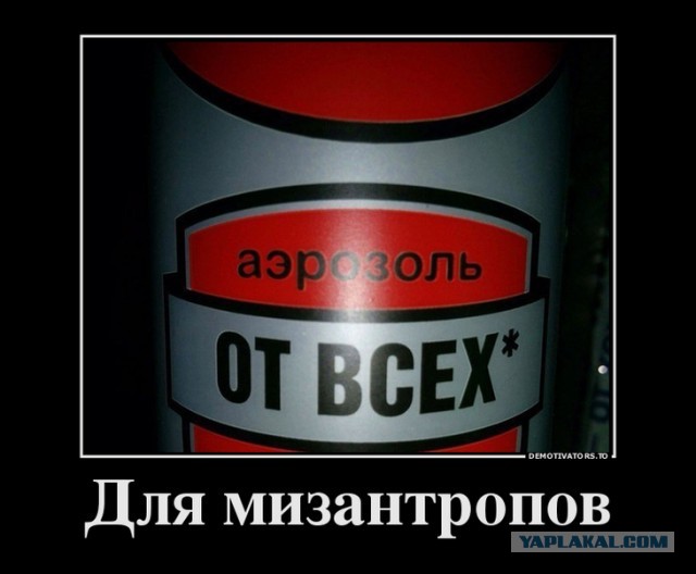 Истинный мизантроп: как понять, что ты точно ненавидишь людей