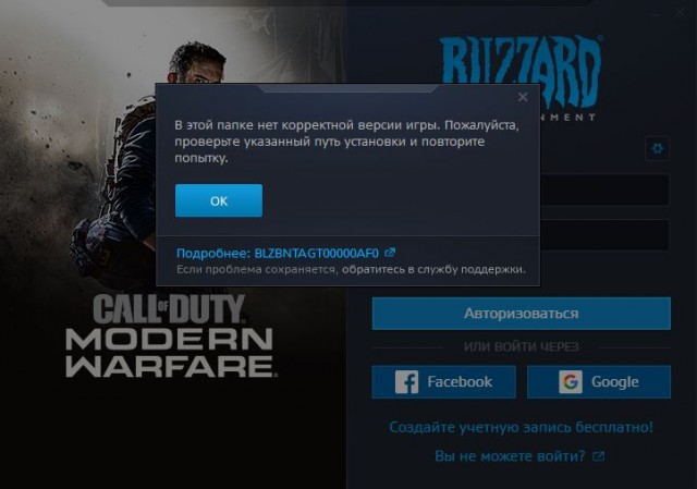 Call of Duty: Modern Warfare вызвал гнев геймеров РФ