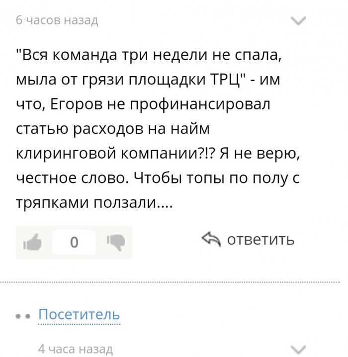 Правду написала - быдло обиделось. Какое же быдло ранимое!