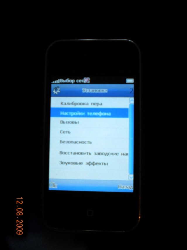 Поддельный Iphone, часть 2