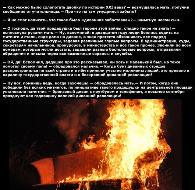 Диванные войска выезжают для срача в комментах