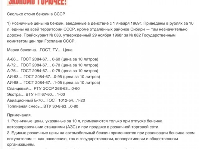 Эпоха Брежнева могла завершиться новым прорывом, но привела к катастрофе
