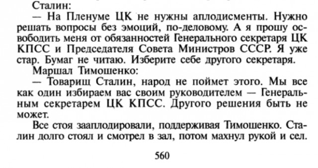 Вся правда про ткачиху, да, ту самую