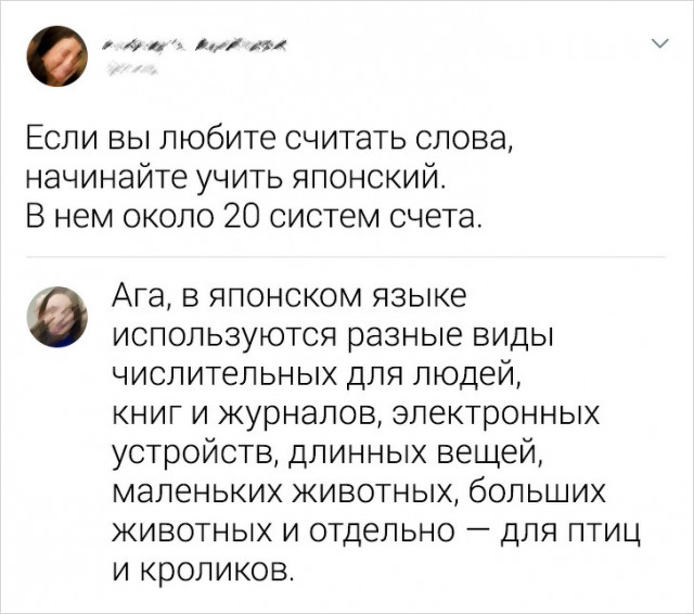 Немного фактов о разных языках мира