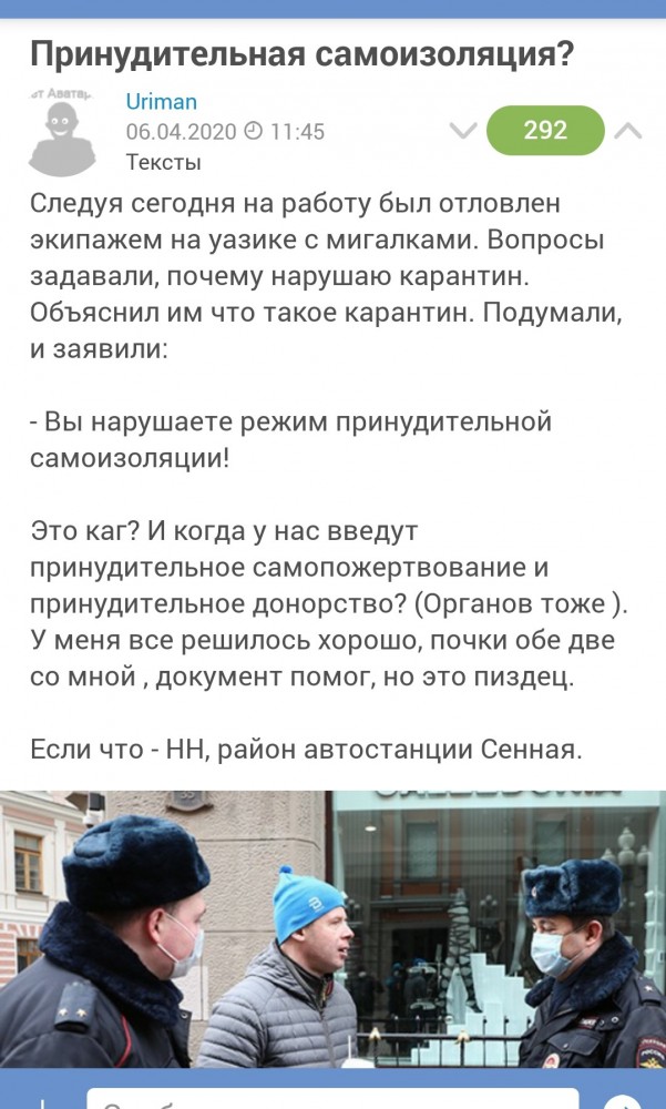 Про вирус в Нижегородчине, деревня Ломакино