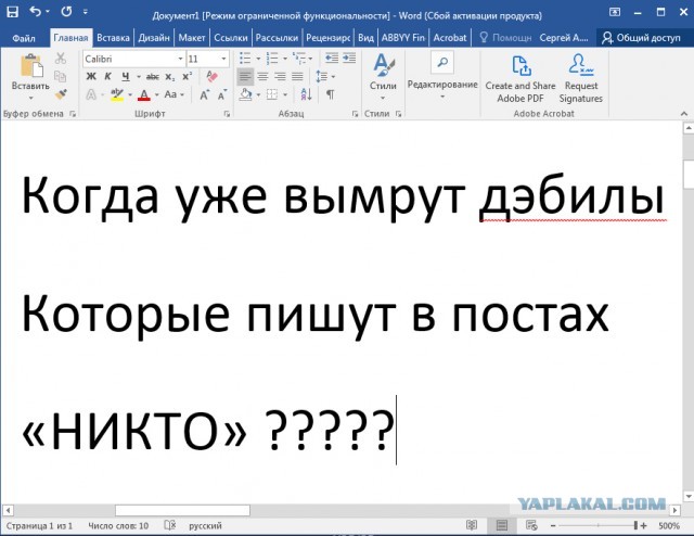 Картинки из рабочего чата 23.04