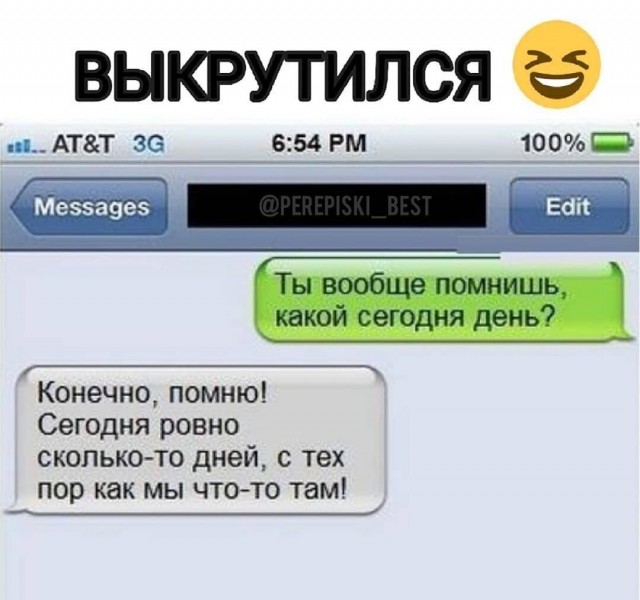 Подборка интересных и веселых картинок 26.04.20