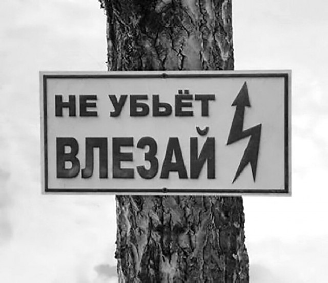 Клещи. Очкую