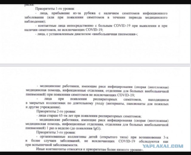 Пандемия. Коронавирус. Россия и мир. Последняя информация. Часть 15