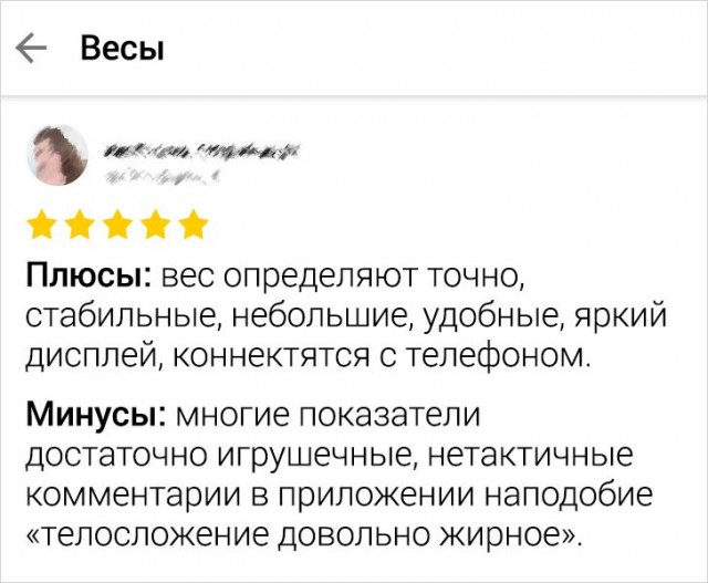 Прикольные отзывы в интернете