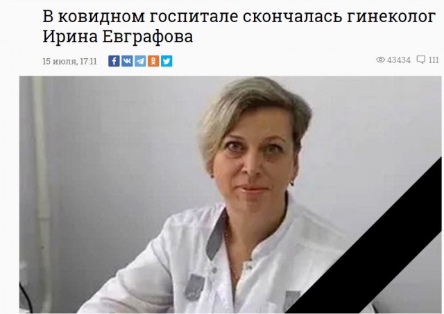 Главный акушер России в год родов Кабаевой купила недвижимость на 1 млрд