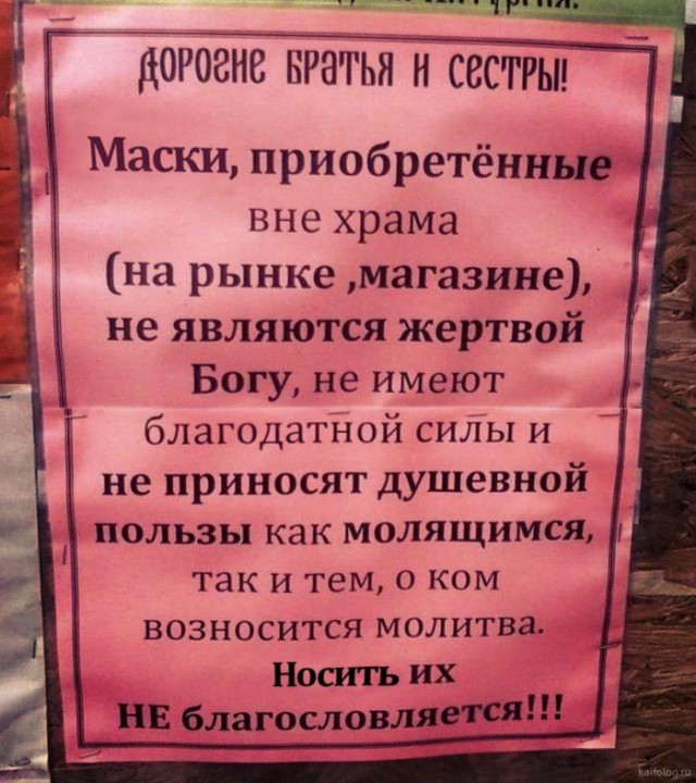 Православный маркетинг