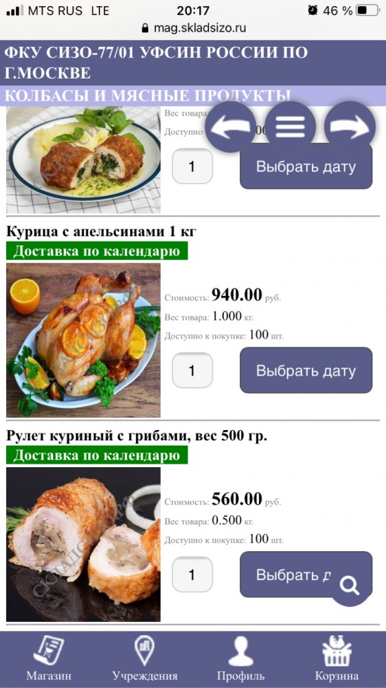 Михаил Ефремов заказал в свою камеру гуся с яблоками за 6 тысяч рублей