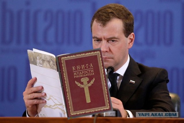 Саммит БРИК