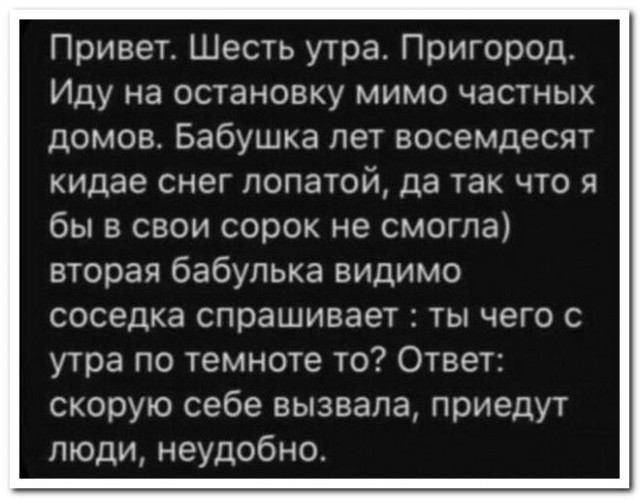 Забавные комментарии из социальных сетей (14.12.20)