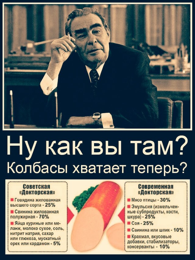 Инъекции мяса