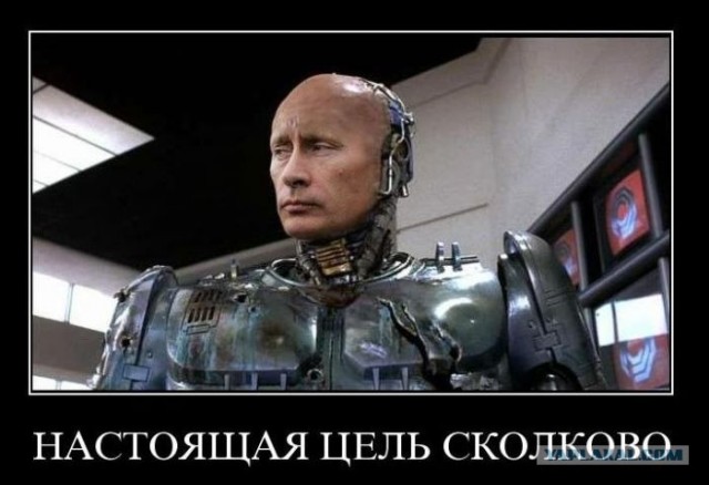 Фотожаба: Путин в 3D