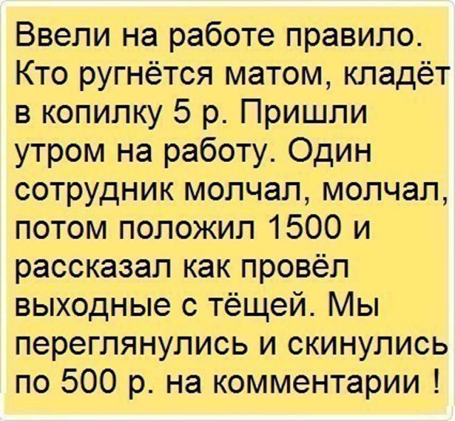 О мате и анатомии