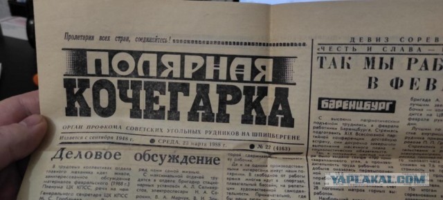 Наши на Шпицбергене