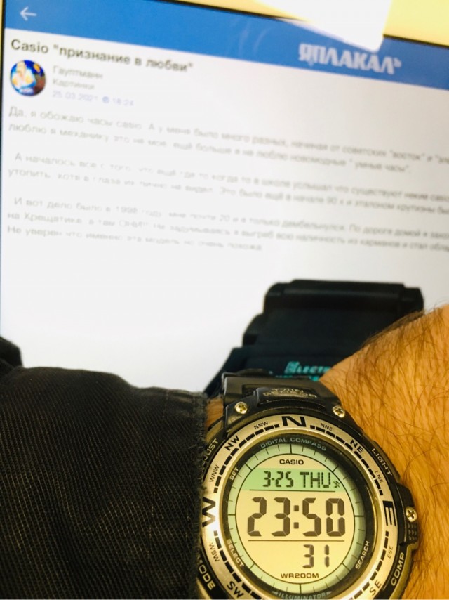 Casio "признание в любви"