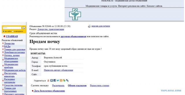 Дальнобойщики разобрались с вымогателями