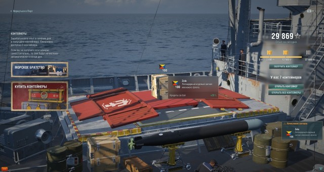 World of Warships - 9