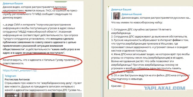 Жена случайно застрелившего нарушителя сотрудника ДПС обратилась к Путину и ФСБ