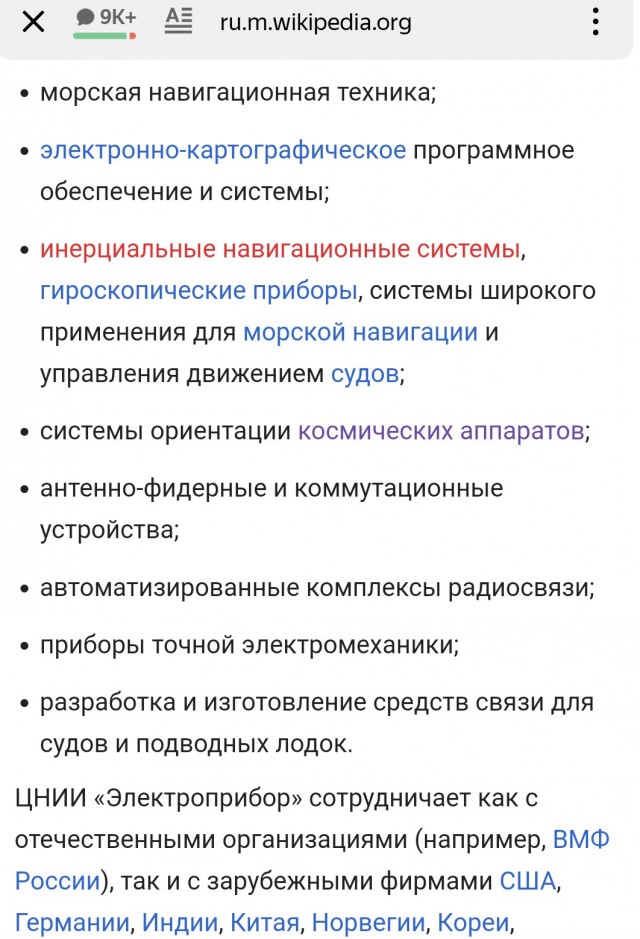 ФСБ опубликовала переговоры российских пограничников с британским эсминцем, нарушившим госграницу РФ в районе Крыма