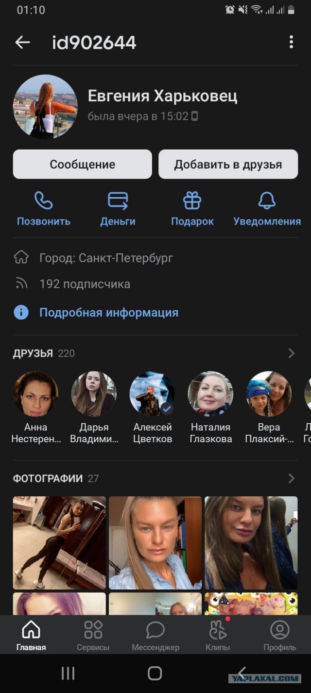 ЯжМамка Великий Новгород