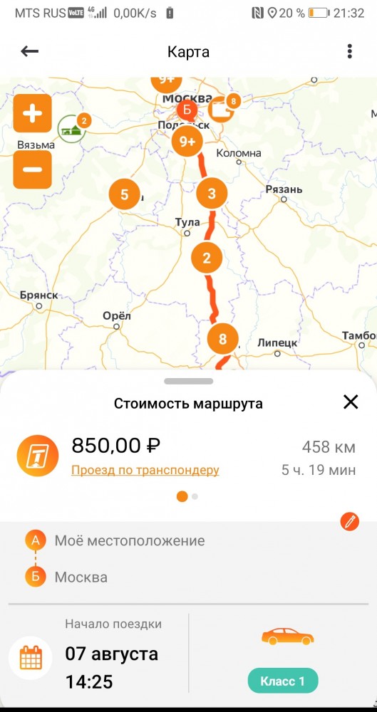 Автодор отменил скидки по транспондеру