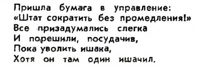 Баянисто-небаянистый юмор 10.10.21