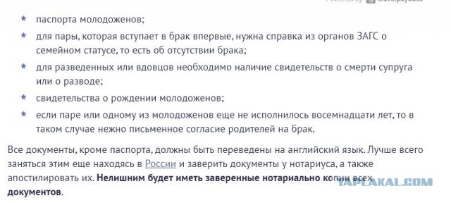 Сестра друга отменила назначенную свадьбу и улетела с начальником