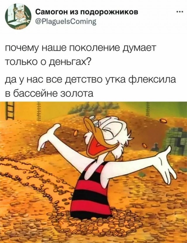 Картинки и мемы для настроения 13.10.2021
