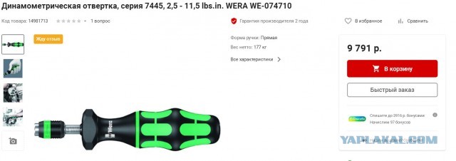 Чем отличается отвёртка за 80 рублей от отвёртки за 1200: все отличия скрыты внутри