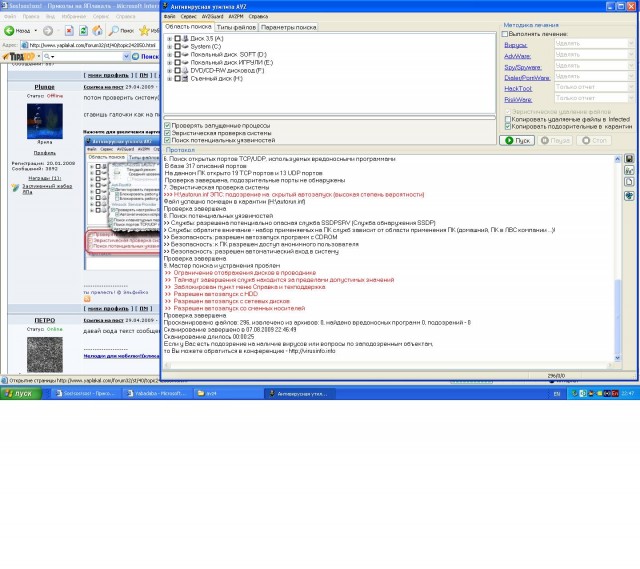 Блокировка Windows - вирус смс 1350