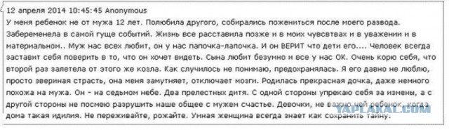 Почернел в утробе