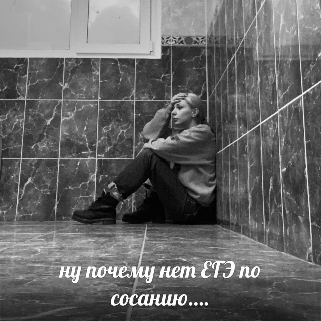 Аморальная деградация