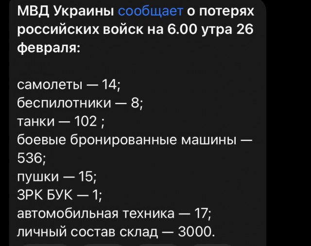 Война без потерь