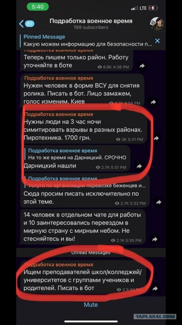 Зашел в группу  униан в телеге, я не пойму это у нас недоговаривают или там такие фейки достоверные