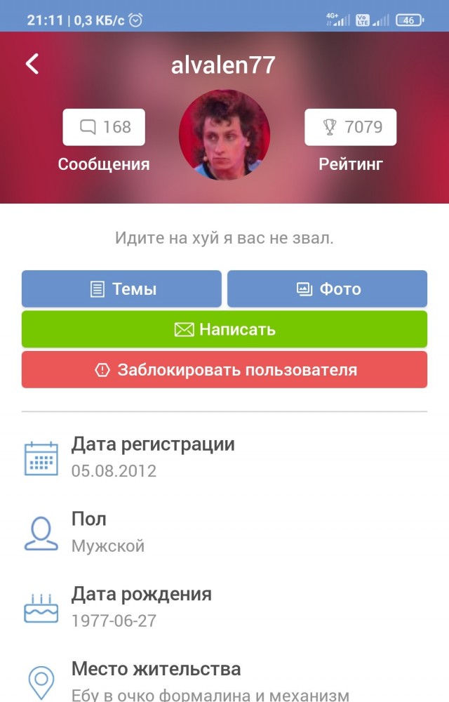 Отзыв о приложении ЯП и ответ разработчиков