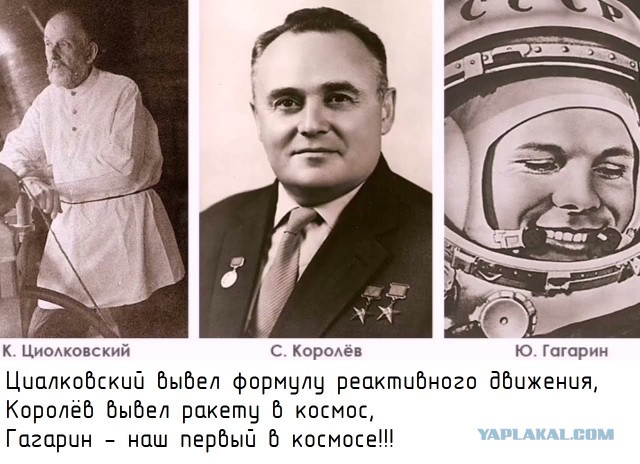 С Днём Космонавтики!