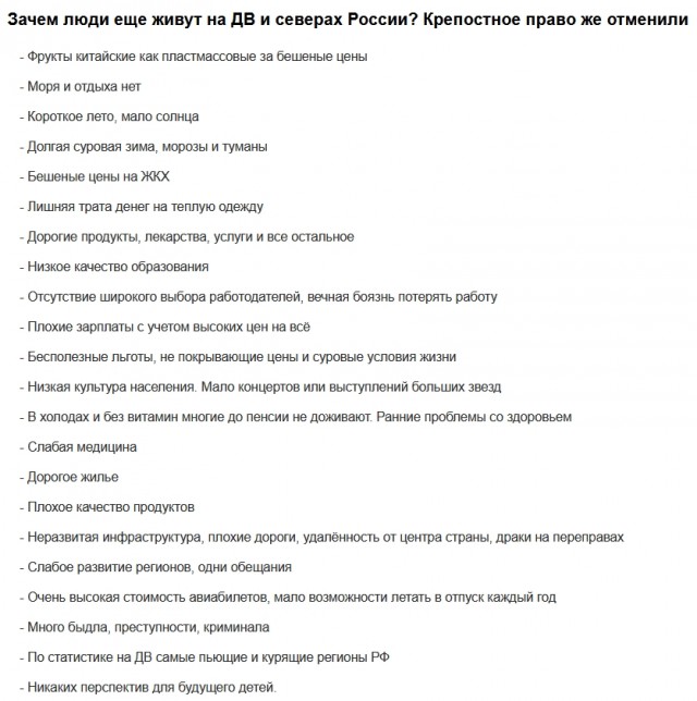 Краснодарцы просят остановить нашествие "понаехов" из Сибири и ДВ.