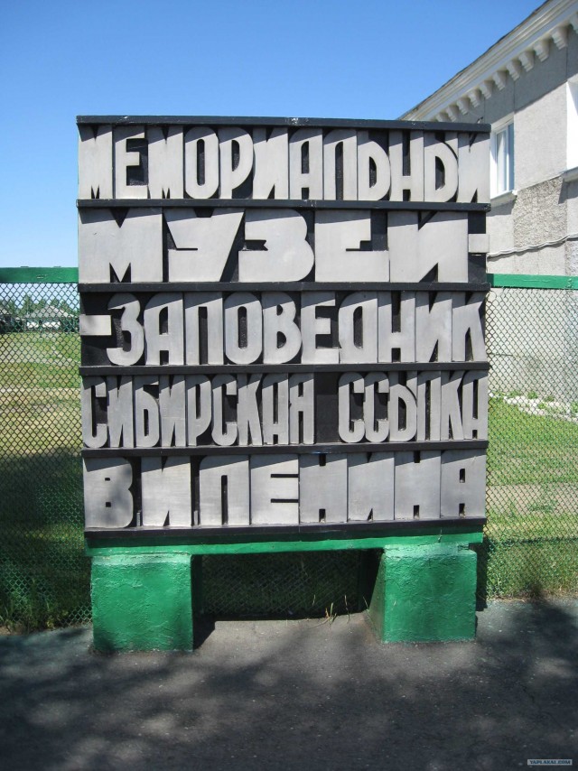 "Шушенское"